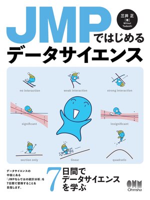 cover image of JMPではじめるデータサイエンス